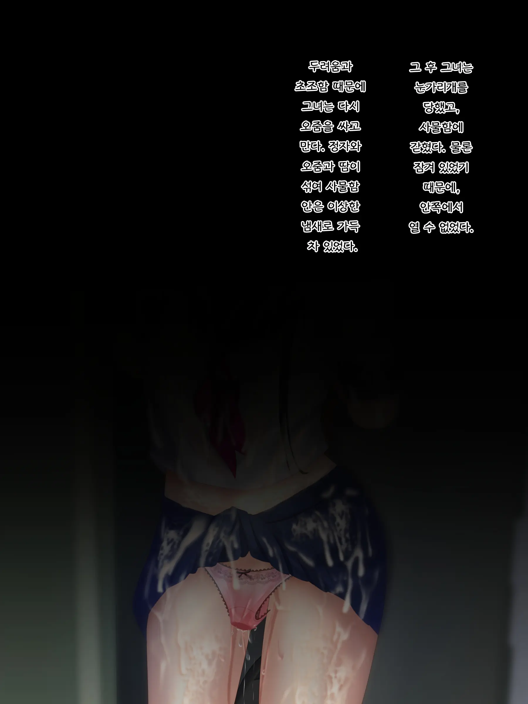 Onnanoko Ga Seieki To Oshikko Mamire Ni Naru Dake No CG-Shuu | 여자아이가 정액과 오줌 범벅이 되기만 하는 CG 모음집